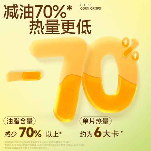 食验室 奶酪玉米片（原味/茉莉/十蔬米饼）30g*10/30g*12 商品图1