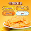 食验室 纤脆玉米片（奶香浓汤/芝士辣年糕/香菜牛肉塔可/墨西哥烧烤）30g 多规格 商品缩略图4