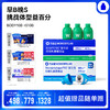【组合装】万益蓝WonderLab  BODY100益生菌  S100益生菌  早B晚S 挑战体型益百分 商品缩略图0