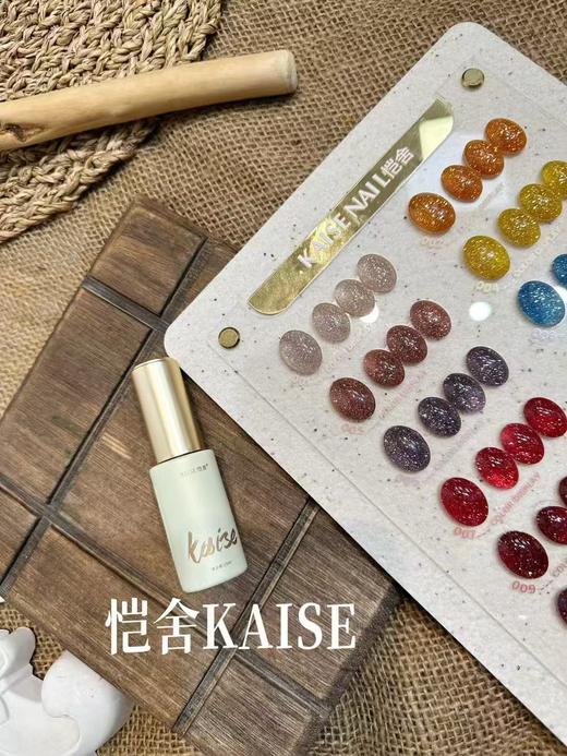 恺舍KAISE-12色【宝石晶砂碎钻】 商品图3