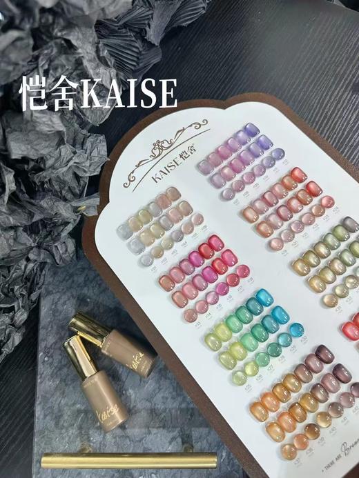 恺舍KAISE-50色【秋意陶瓷猫眼】 商品图2