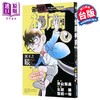 【中商原版】漫画 名侦探柯南特别篇 第49集 冥王之眼 太田胜,洼田一裕 台版漫画书 青文出版 商品缩略图0