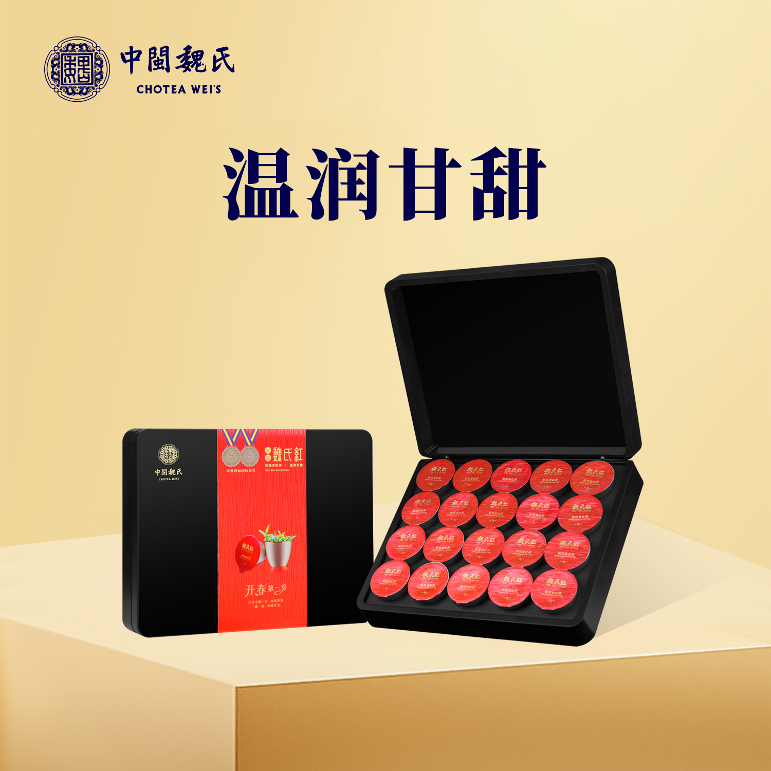 魏氏茶 金罐·魏氏红 铁观音红茶 100g/盒