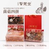 贤慧堂 菌菇四拼羊肚菌花菇虫草花姬松茸 商品缩略图0