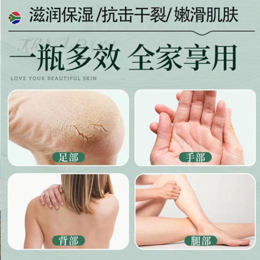 南非进口 Veerox 韦林适 草本香樟修护小绿膏 50mL 软管便携 商品图10