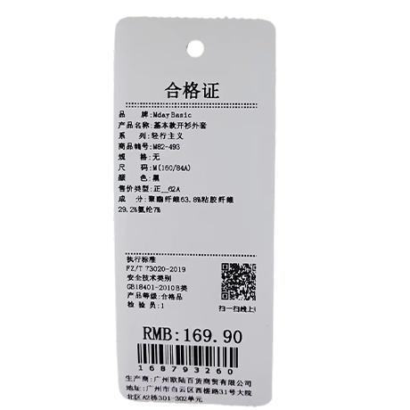 百搭通勤休闲基本款开衫外套-纪念日百货门店同款168793251 商品图4