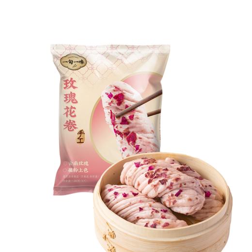 【一旬一味】玫瑰花卷速冻手工面点云南玫瑰早餐速食半成品 组合 商品图1