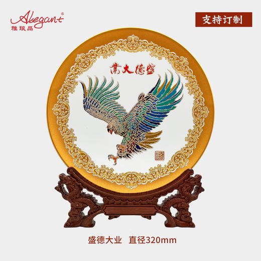 【彼达思】雅琅晶 盛德大业 大展宏图摆件客厅老板办公室家居装饰老鹰工艺品开业纪念盘 商品图0