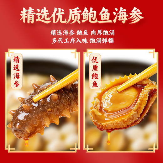 十参十鲍大盆菜 2kg*1 商品图2