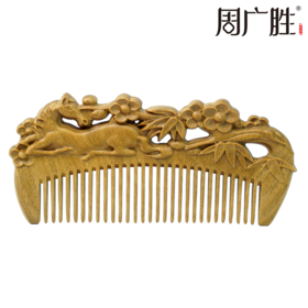周广胜马年新品青梅竹马绿檀木雕刻梳子女士专用防静电顺发护发