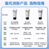 爱托Dr.ato3号 婴儿透明质酸保湿乳液267ml 商品缩略图3