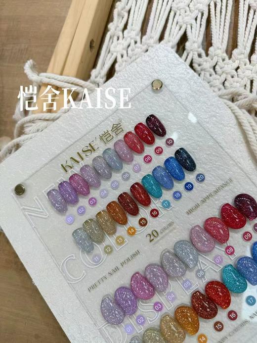 20色满目星河爆闪碎钻 商品图0