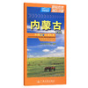 中国分省交通地图-内蒙古自治区(2026版) 商品缩略图0