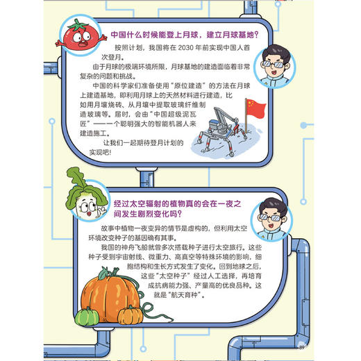 《侦探菜小白科普推理故事书2》（全6册） 商品图4