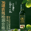 【色泽金黄】茂格 橄榄油 500ml*2瓶头道青果初榨 商品缩略图1