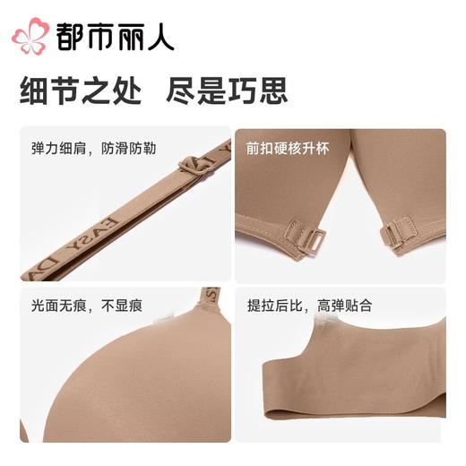 都市丽人内衣B杯中厚文胸泳布内衣无痕内衣3/4杯内衣软尺码内衣前扣无钢圈LBC5B1 商品图3