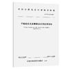 不黏轮乳化沥青黏层应用技术指南（T/CHCA 014—2025） 商品缩略图0