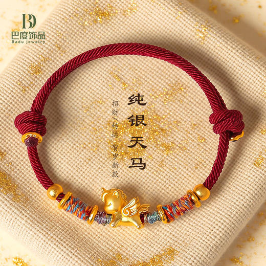 本命年 【小众设计款 天马纯银手串】马年999足银天马手工编织手绳 小众奢级感小马红绳手链 节日生日礼物 商品图1