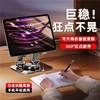 开学福利！碳素钢手机支架桌面吃鸡画画ipad支撑架旋转升降平板电脑专用手机架支架直播拍摄通用床头铝合金 商品缩略图1