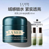 【限时特惠 赠精萃乳50ml*2】LA MER/海蓝之谜 奇迹晚霜 60ml -w 商品缩略图0