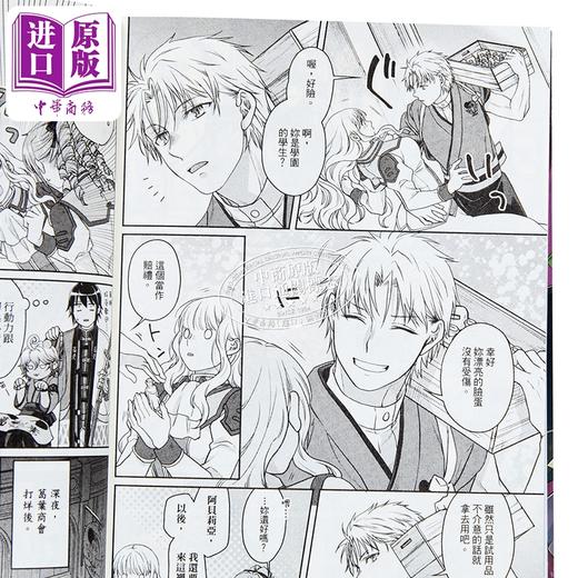 【中商原版】漫画 月光下的异世界之旅 第11集 木野コトラ 台版漫画书 长鸿出版社 商品图3