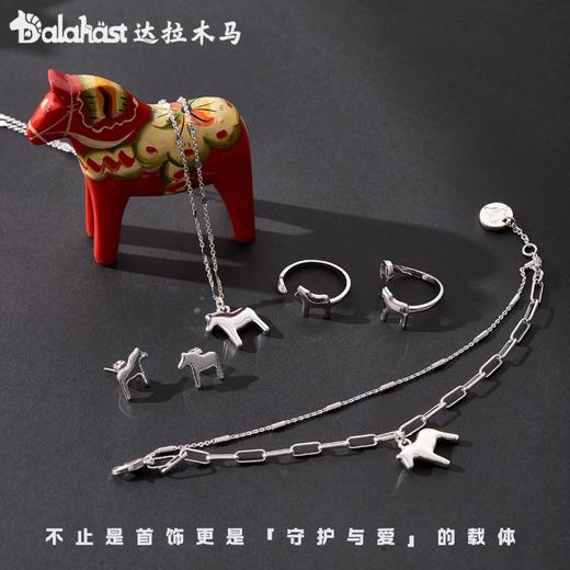 达拉木马守护系列首饰 商品图2