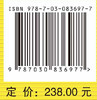 元数学基础（第一卷：初始基本法则与有限性） 商品缩略图4