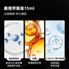 「520&618宠粉礼遇」【M专属】【抢先购·直邮仓发货】HR赫莲娜黑绷带眼霜15ml*2瓶+礼盒礼袋__bba 商品缩略图4