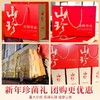 在菌屋 云南七珍汤包70g/袋 每袋3颗大羊肚菌 无红枣枸杞 炖汤鲜甜 商品缩略图3