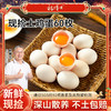 【发出后不支持拦截退货】杨博士 土鸡蛋 40-50g*60 商品缩略图0