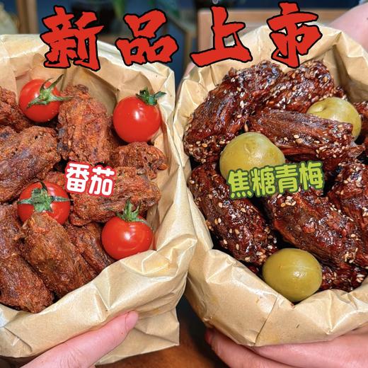 【新品上线】罗大胡子风干鸭脖番茄焦糖青梅网红鸭脖168克 商品图0
