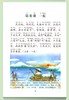 育灵童小学国学经典国学一二三四五六年级上下册弟子规三字经千字文笠翁对韵论语史记庄子老子孟子 商品缩略图3