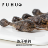 【俘获好礼】俘获G5冻干鹌鹑整只生骨肉成幼猫狗狗小鹌鹑营养磨牙零食 商品缩略图1
