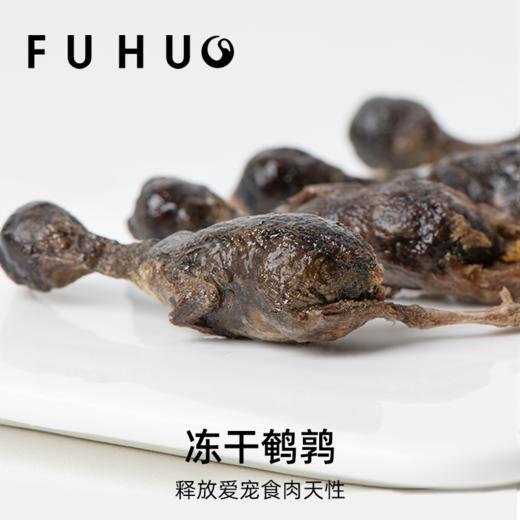 【俘获好礼】俘获G5冻干鹌鹑整只生骨肉成幼猫狗狗小鹌鹑营养磨牙零食 商品图1