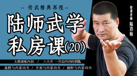 【9月28日】六大开——开启内功的钥匙