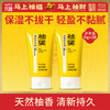 柚香谷 YUZU VALLEY 柚姿清爽护手霜25g*2只 商品缩略图0