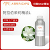 阿拉伯茉莉精油L Jasmine Sambac Oil 印度直采 原料批发芳疗护理调香 商品缩略图0