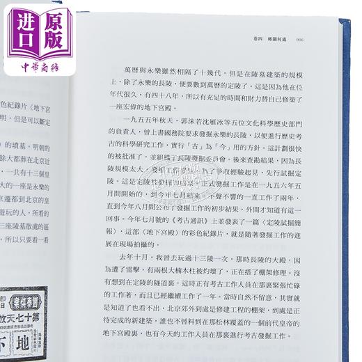 【中商原版】叶灵凤文存 卷四 霜红室随笔之乡关何处 港台原版 叶灵凤 香港三联书店 商品图3