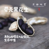 好事花生/带壳黑花生（成都仓库-顺丰快递）| 300g/袋，来自云南德宏州，生产者：杨凤【合作生产，公平贸易】 商品缩略图0