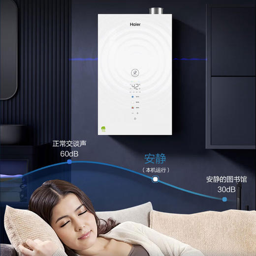 海尔（Haier）热水器 JSLQ27-16ES7DLRGU1 商品图10