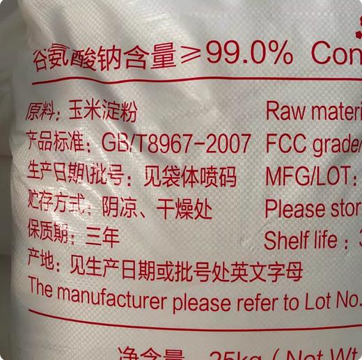 【YMHR】味精  梅花味精  25kg大袋  无盐味精  餐饮商用 商品图2