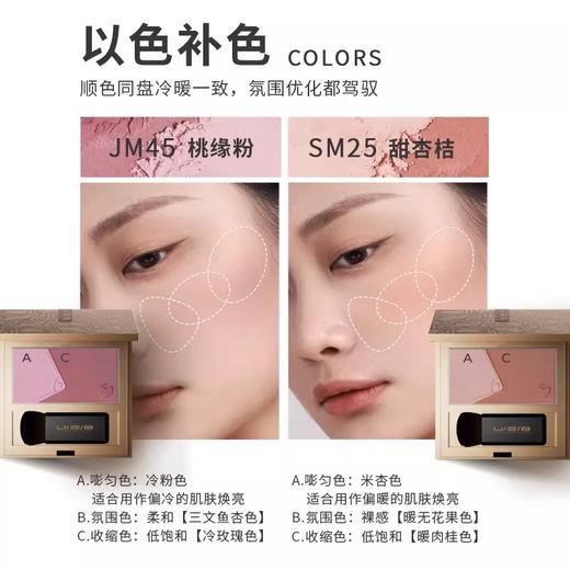 【190元会员福利】优图碧 锦制调色双拼腮红 商品图3