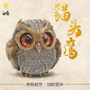 白昼 - 猫头鹰 金属潮玩 铜摆件 创意动物鸟类模型周边 ★官方正版【48小时发货】 商品缩略图2