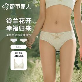 都市丽人内裤女士内裤蕾丝内裤蕾丝网布三角内裤LPC1C5