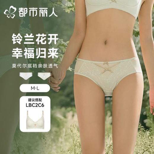 都市丽人内裤女士内裤蕾丝内裤蕾丝网布三角内裤LPC1C5 商品图0