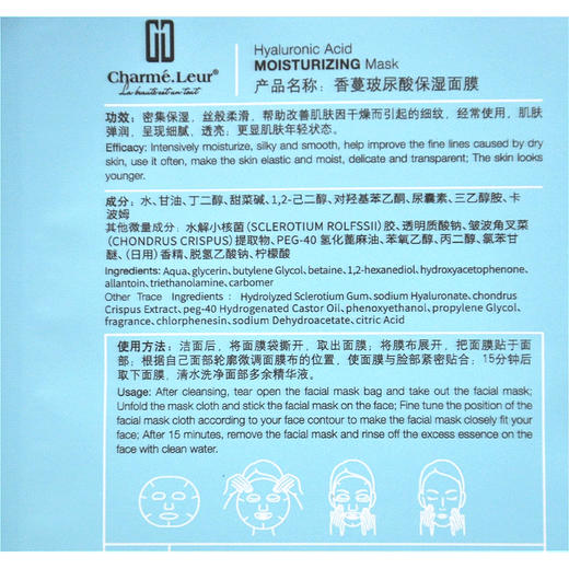 香蔓玻尿酸保湿面膜25g*5 商品图5
