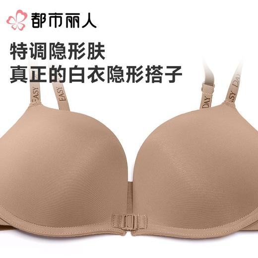 都市丽人内衣B杯中厚文胸泳布内衣无痕内衣3/4杯内衣软尺码内衣前扣无钢圈LBC5B1 商品图5