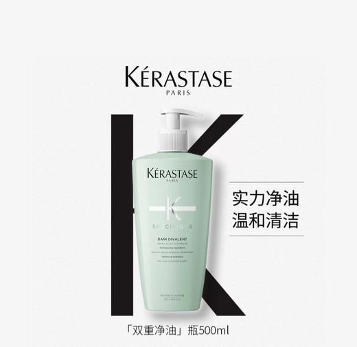 卡诗双重功能洗发水500ml/1000ml 商品图2