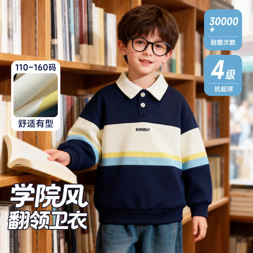 贝贝怡男童套头卫衣ZB1FS010 商品图0