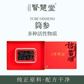 贤慧堂 野生淡干北极参180g